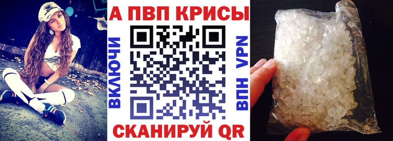 A-PVP кристаллы  Черногорск 