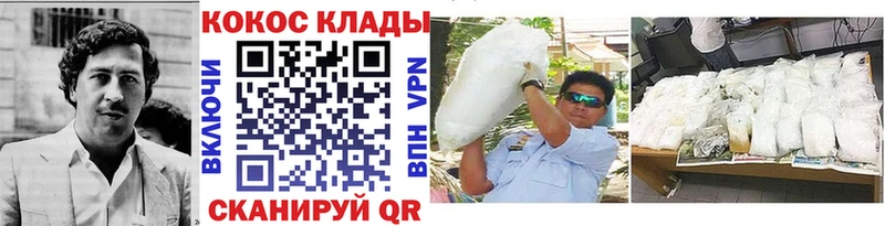 Cocaine Fish Scale  Черногорск 