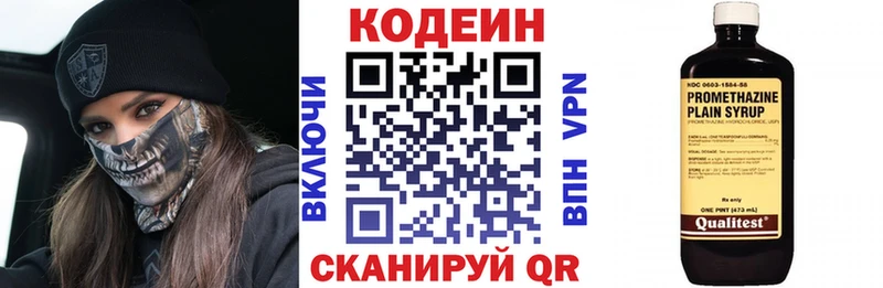 Codein напиток Lean (лин)  сайты даркнета состав  Черногорск 
